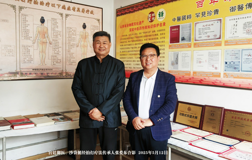 探寻中医瑰宝：沙袋循经拍打疗法(图6)