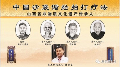 中医传奇！非遗项目沙袋循经拍打疗法在脑瘫康复领域获得重大突破